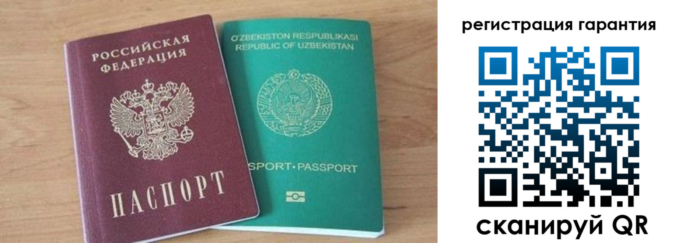 прописка паспорт в Кисловодске