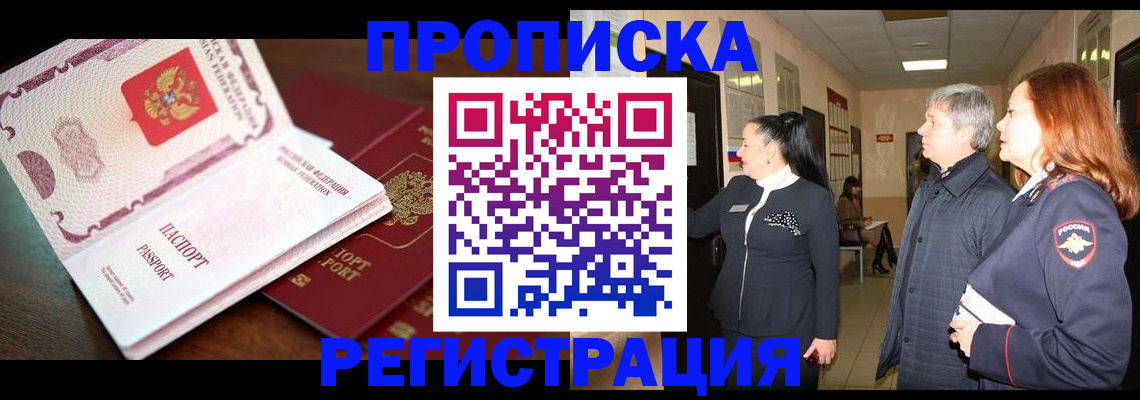 найти адрес прописки в Кисловодске
