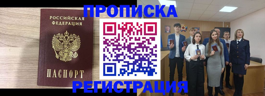 прописка иностранных граждан в Кисловодске