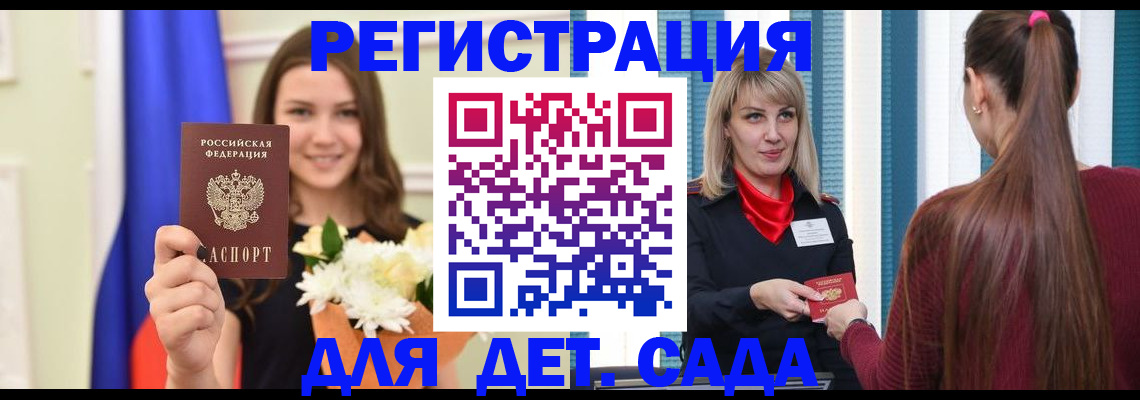 временная регистрация законно в Кисловодске