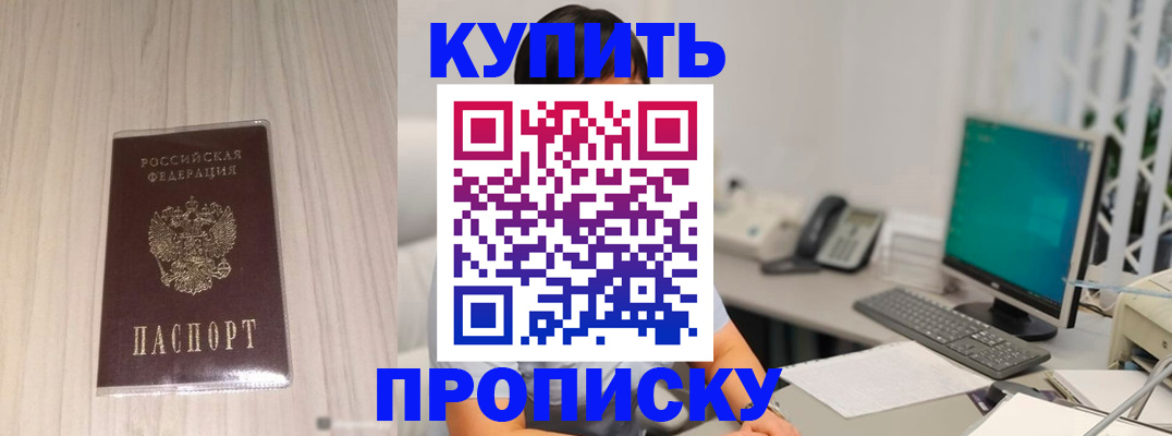 миграционный учет в Кисловодске