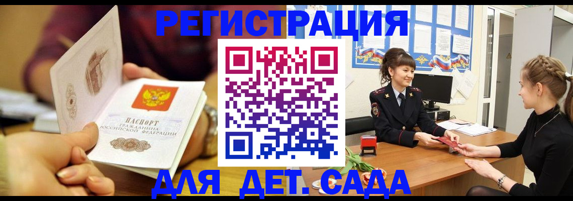 временная регистрация адрес в Кисловодске
